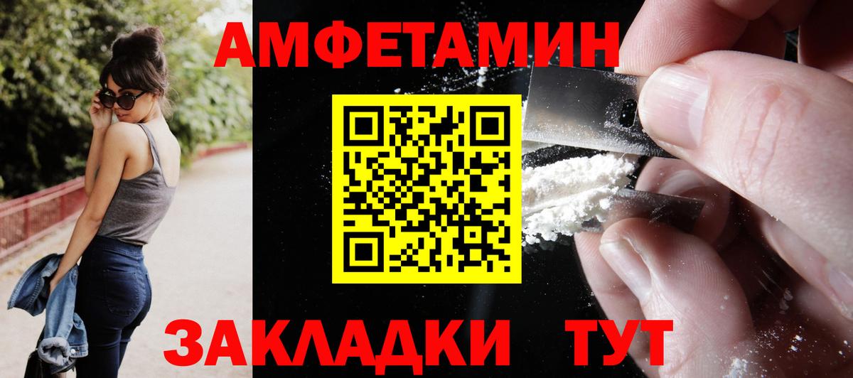 Амфетамин  Вход с VPN  Тобольск  АМФЕТАМИН 97% 