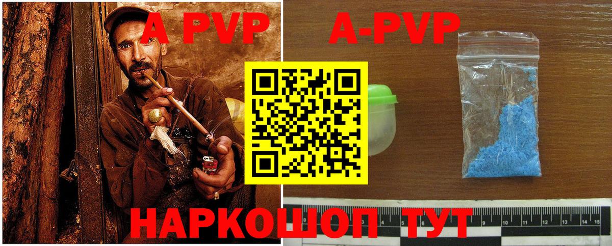APVP VHQ Тобольск