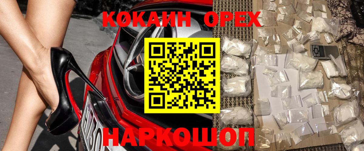 Тобольск  Cocaine Колумбийский  COCAIN Перу  COCAIN  Вход с VPN 