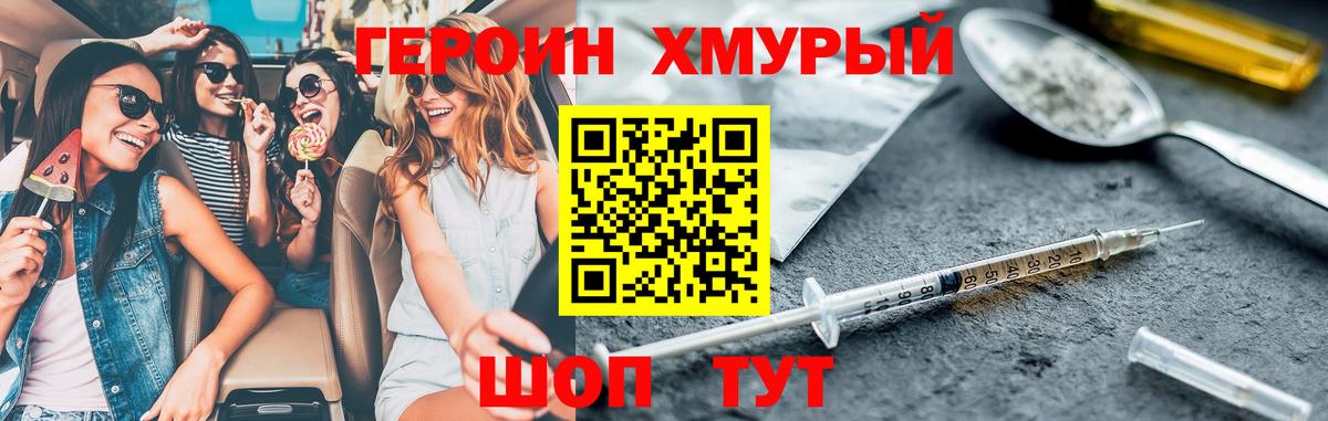 Тобольск  ГЕРОИН герыч  Вход с VPN 