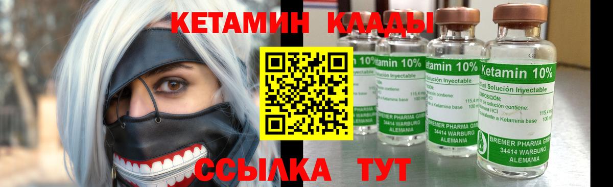 Тобольск  Кетамин VHQ  нарко площадка телеграм  Вход с VPN 