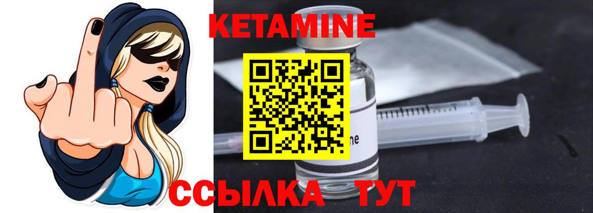 КЕТАМИН VHQ Тобольск