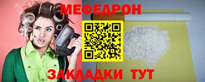 меф VHQ Лесосибирск