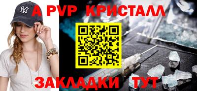 метамфетамин Ливны