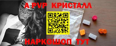 метамфетамин Ливны