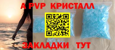метамфетамин Ливны