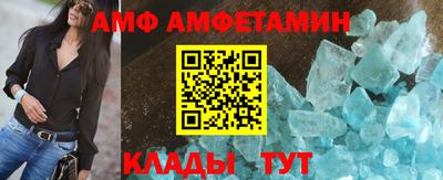 метамфетамин Ливны