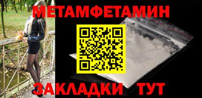 метамфетамин Ливны