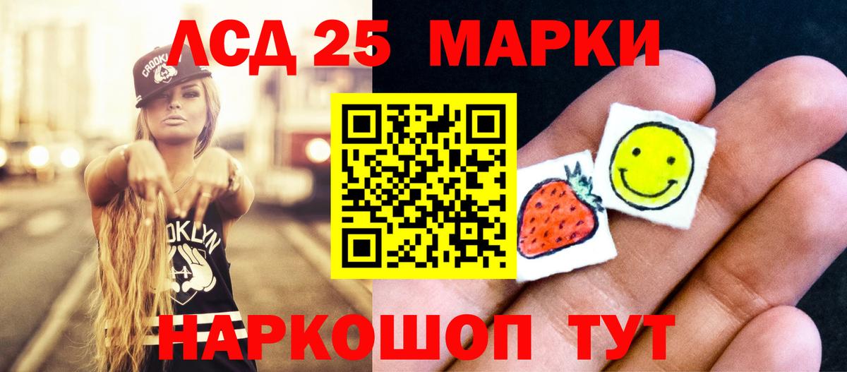 LSD-25 экстази кислота Тобольск