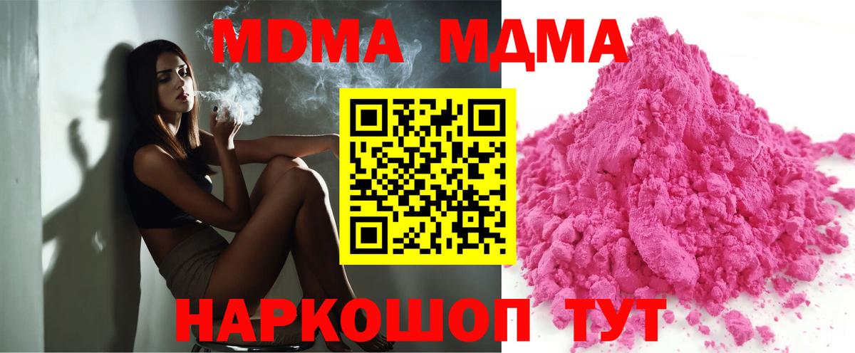MDMA crystal Тобольск