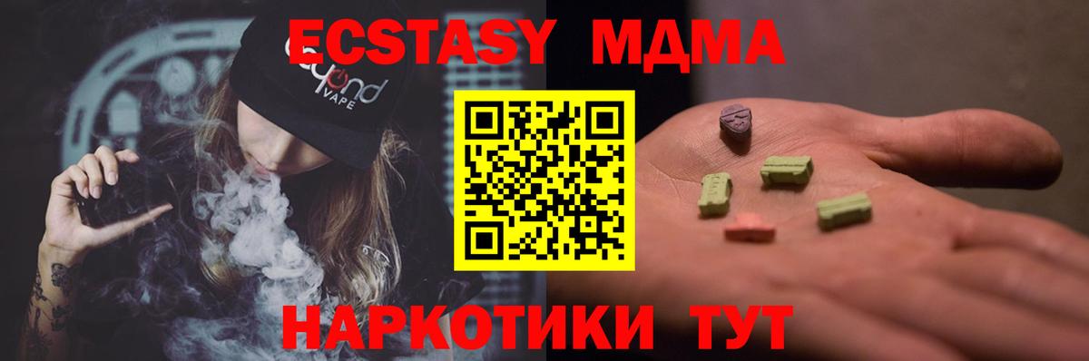МДМА молли  MDMA crystal  Тобольск  Вход с VPN 