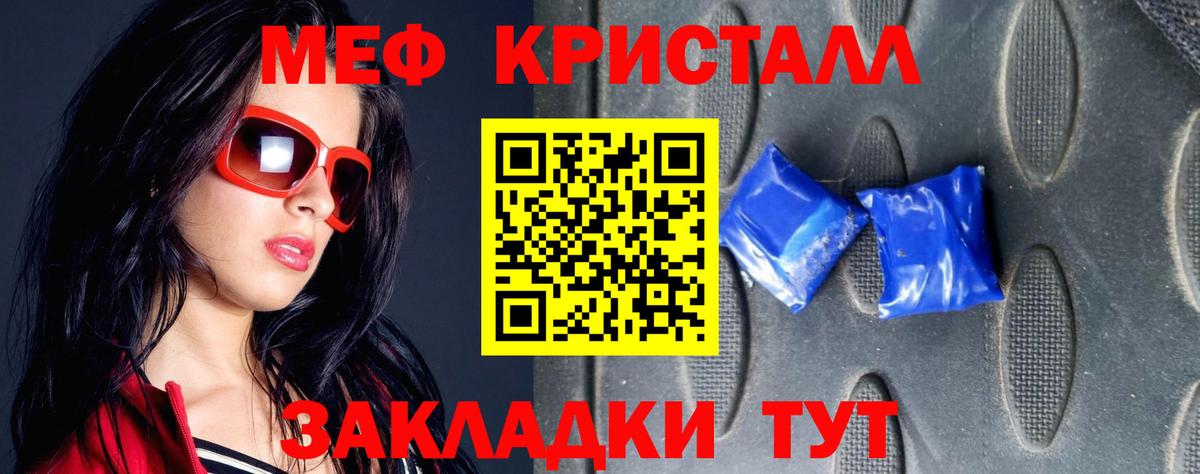 Меф мяу мяу мука Тобольск