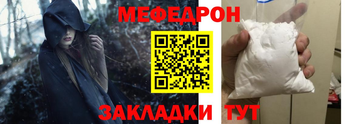 МЕФ VHQ  Меф  Тобольск  Вход с VPN  Мефедрон мяу мяу 