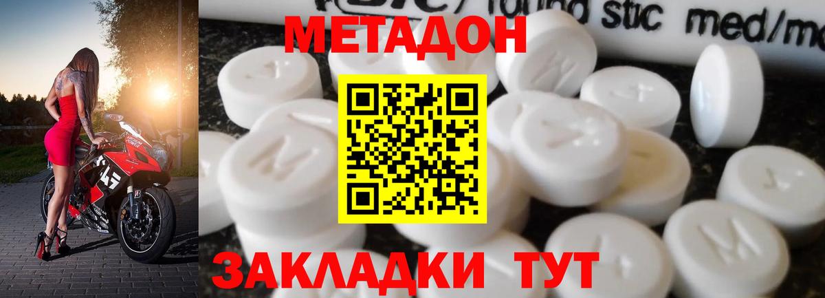 Метадон мёд  Вход с VPN  МЕТАДОН белоснежный  Тобольск 