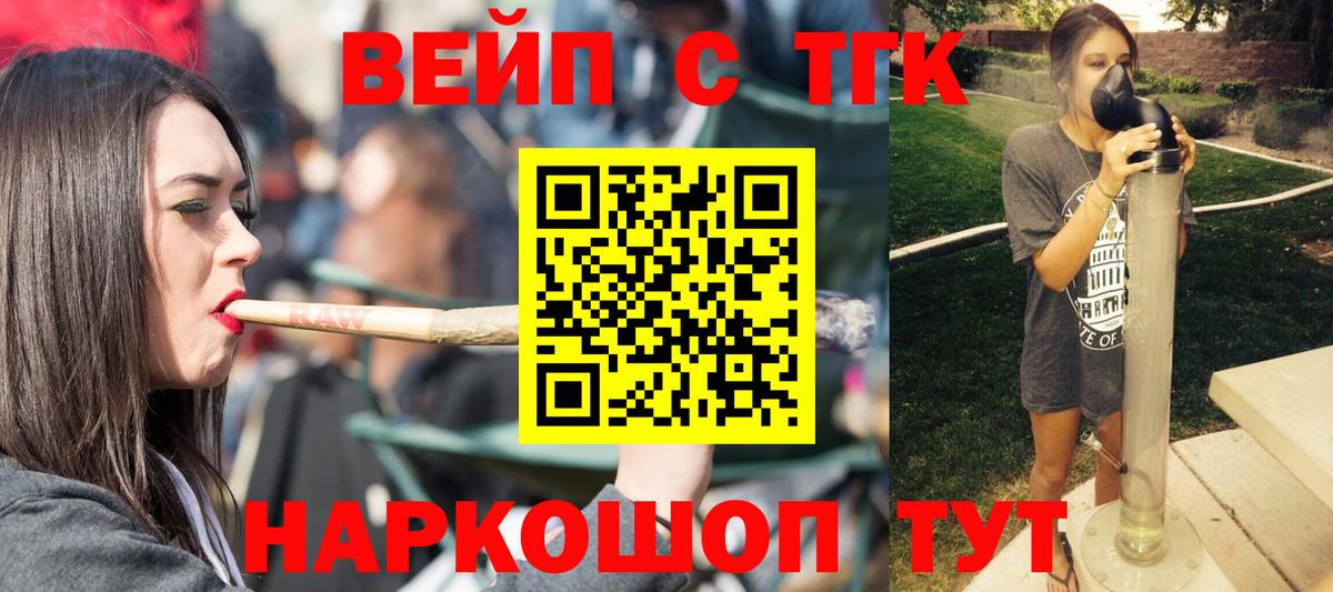 Дистиллят ТГК вейп с тгк Тобольск
