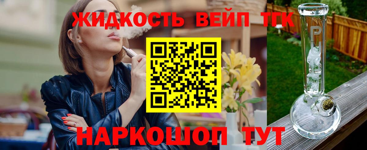 Дистиллят ТГК Wax  Вход с VPN  ТГК THC oil  Тобольск 